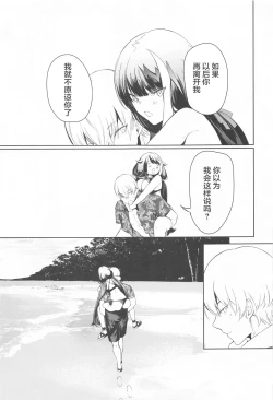 Page 47 of Summer Alone