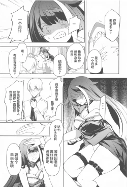 Page 5 of Summer Alone