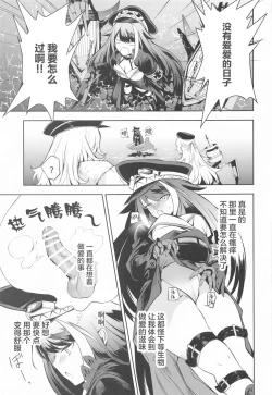 Page 7 of Summer Alone