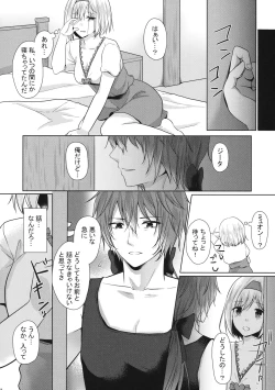 Page 13 of Kocchi Mite Meteon-kun