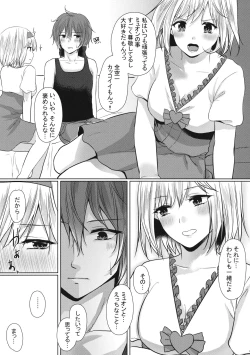 Page 16 of Kocchi Mite Meteon-kun