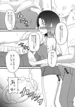 Page 6 of さわちゃんのえろほん