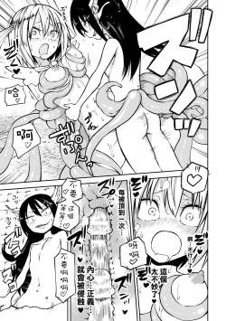 Page 12 of Mahou Senki Illumi narouju ～Futanari  Inma no Kairaku Choukyou～（2D Dream Magazine Vol. 116）
