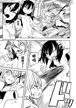 Page 4 of Mahou Senki Illumi narouju ～Futanari  Inma no Kairaku Choukyou～（2D Dream Magazine Vol. 116）