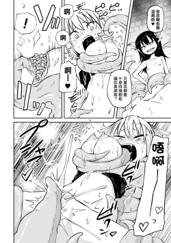 Page 7 of Mahou Senki Illumi narouju ～Futanari  Inma no Kairaku Choukyou～（2D Dream Magazine Vol. 116）