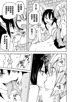 Page 8 of Mahou Senki Illumi narouju ～Futanari  Inma no Kairaku Choukyou～（2D Dream Magazine Vol. 116）