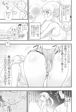 Page 6 of Ecchi na Hon Matomete mita 1