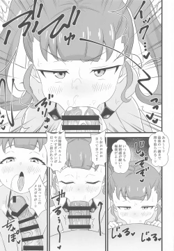 Page 86 of Ecchi na Hon Matomete mita 1