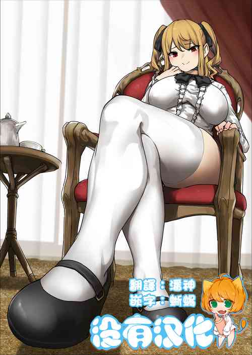 Download Model Chiyomi-san Manga