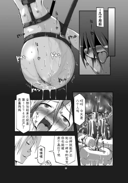 Page 20 of Shikyuu Choukyoushi - Seo