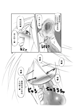 Page 24 of Shikyuu Choukyoushi - Seo