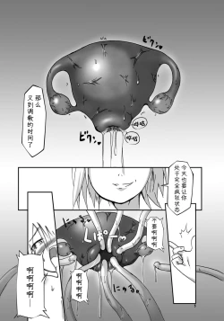 Page 5 of Shikyuu Choukyoushi - Seo