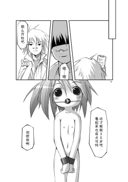 Page 7 of Shikyuu Choukyoushi - Seo