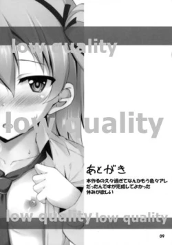 Page 10 of Shimada-ryuu Tokibyuu Shiken