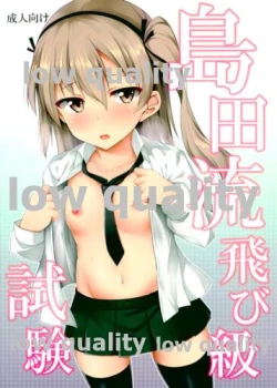 Page 1 of Shimada-ryuu Tokibyuu Shiken