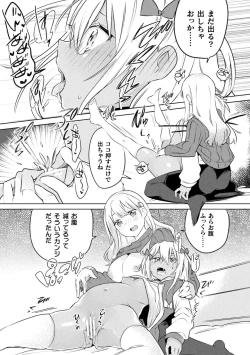 Page 69 of 2D Comic Magazine Mesugaki vs Yasashii Onee-san Vol. 1