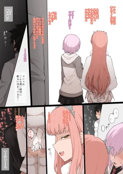 Page 2 of メイヴに男を紹介させるNTRプレイ＋告知