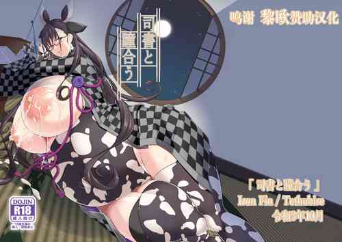 Download shishotohitomiau