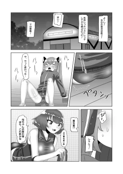Page 17 of Futanari Joshi Volley-bu no Otokonoko Manager