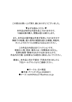 Page 2 of Futanari Joshi Volley-bu no Otokonoko Manager