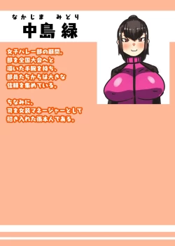 Page 45 of Futanari Joshi Volley-bu no Otokonoko Manager