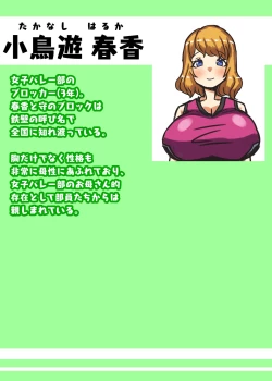 Page 46 of Futanari Joshi Volley-bu no Otokonoko Manager