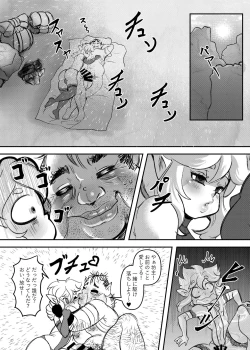 Page 21 of Bishounen to Aru Kimyou na Mi