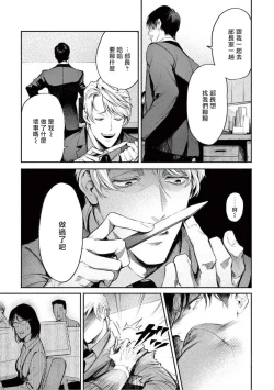 Page 27 of Zetsubou ni Nake | 绝望悲鸣 Ch. 1