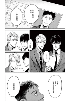 Page 31 of Zetsubou ni Nake | 绝望悲鸣 Ch. 1