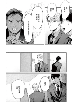 Page 34 of Zetsubou ni Nake | 绝望悲鸣 Ch. 1