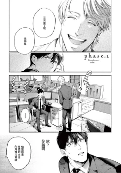 Page 5 of Zetsubou ni Nake | 绝望悲鸣 Ch. 1