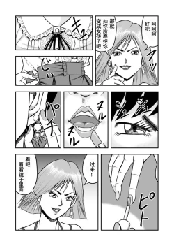 Page 15 of OwnWill Boku ga Atashi ni Natta Toki #1 cross dress