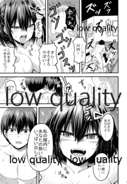 Page 14 of 夜の在り処で