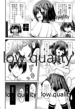Page 5 of 夜の在り処で