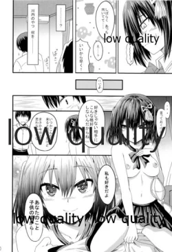 Page 7 of 夜の在り処で