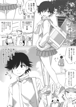 Page 117 of Kanojo no Himegoto