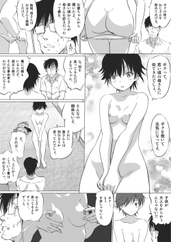 Page 130 of Kanojo no Himegoto