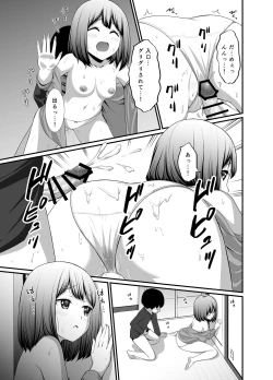 Page 157 of Kanojo no Himegoto