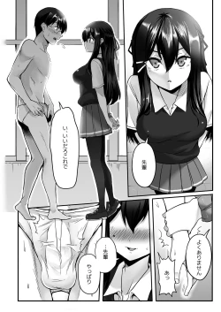 Page 89 of Kanojo no Himegoto