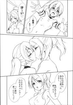 Page 20 of SODA POP LOVERS