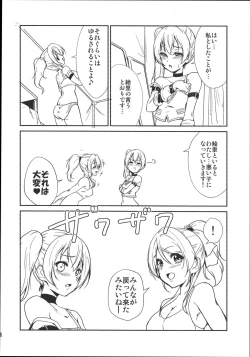 Page 21 of SODA POP LOVERS