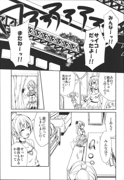 Page 2 of SODA POP LOVERS