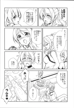 Page 3 of SODA POP LOVERS