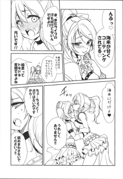 Page 6 of SODA POP LOVERS