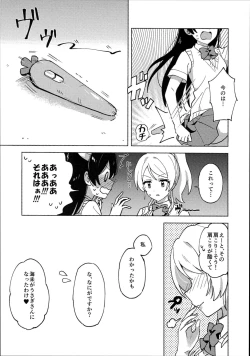 Page 12 of Funny Bunny