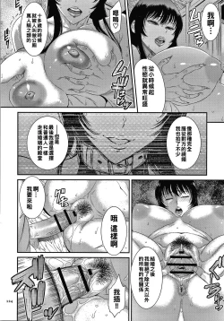 Page 12 of Junketsu no Kyozou