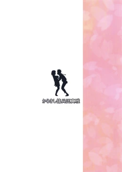 Page 28 of Konoha-don Aigake