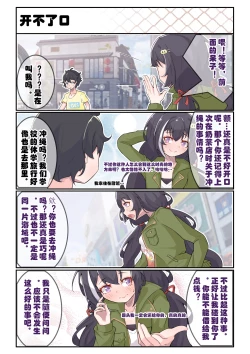 Page 10 of 佑树的枯燥生活