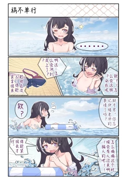 Page 16 of 佑树的枯燥生活