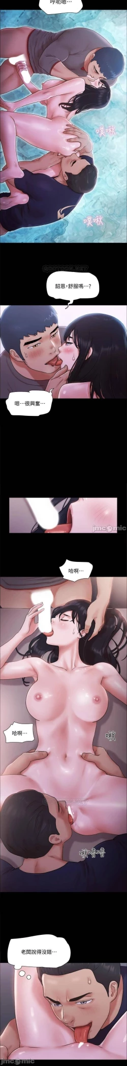 Page 101 of 協議換愛 95-103 CHI manhwaroshi.blogspot.com